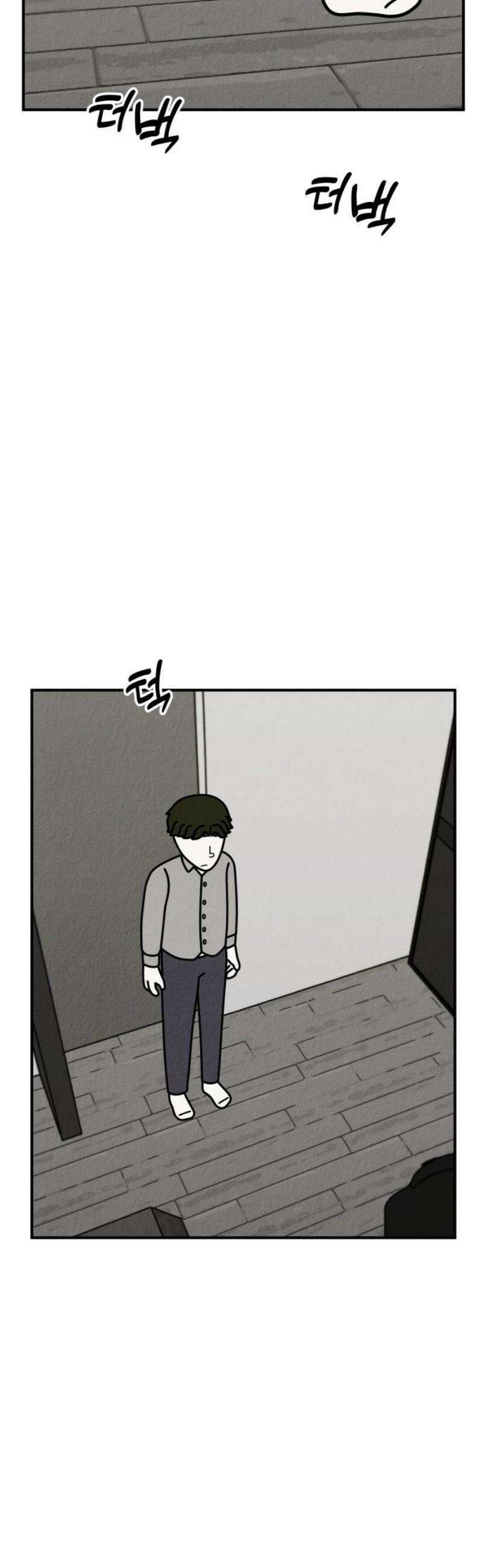 라이브의 짐승들 23화 85
