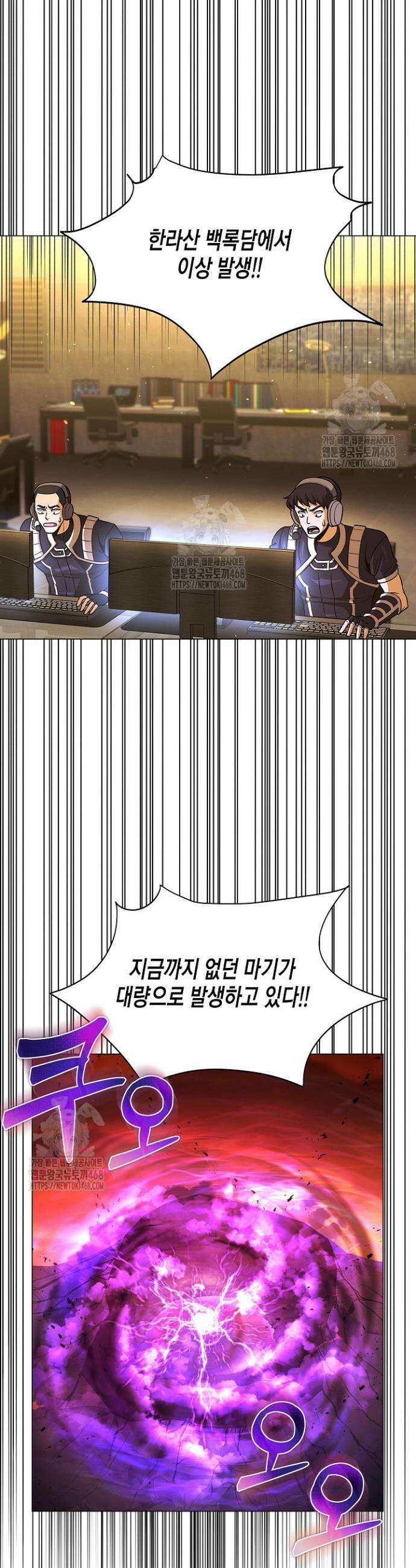 육식주의 헌터 141화 3