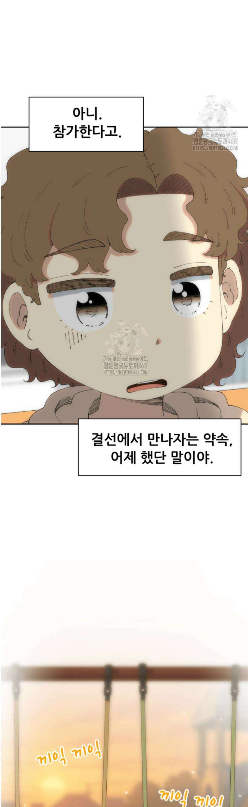 다시 태어난 베토벤 75화 6