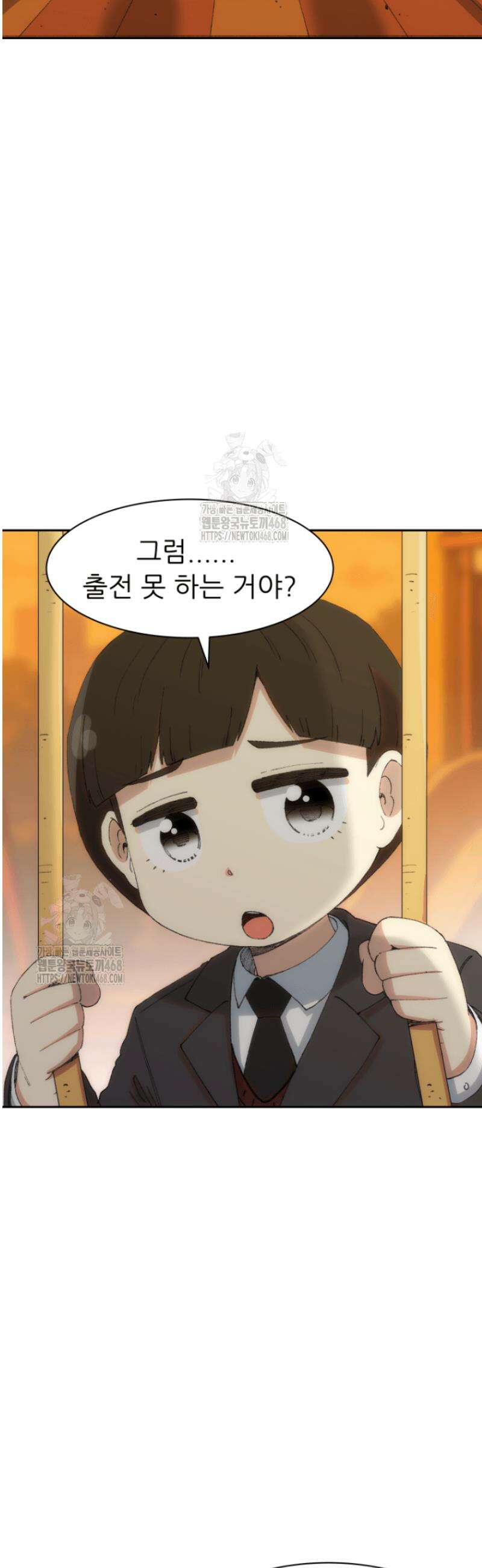 다시 태어난 베토벤 75화 8