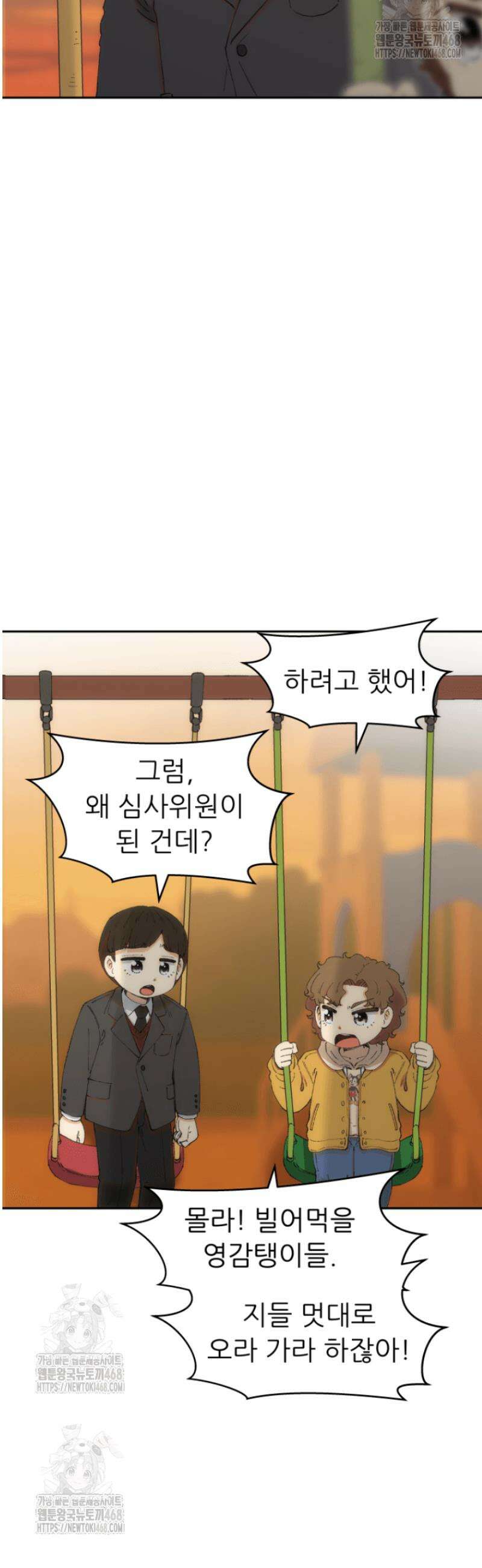 다시 태어난 베토벤 75화 10