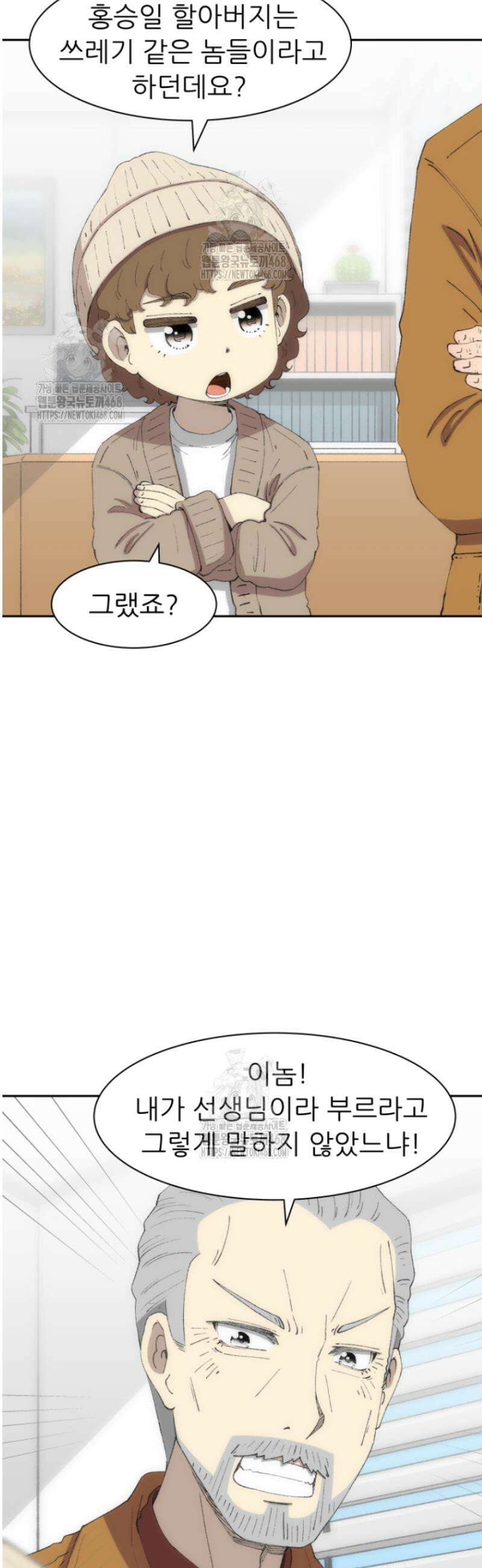 다시 태어난 베토벤 75화 14