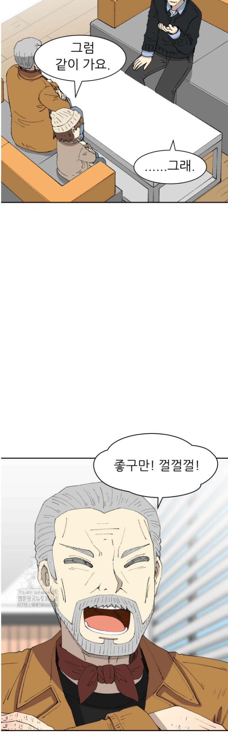 다시 태어난 베토벤 75화 19