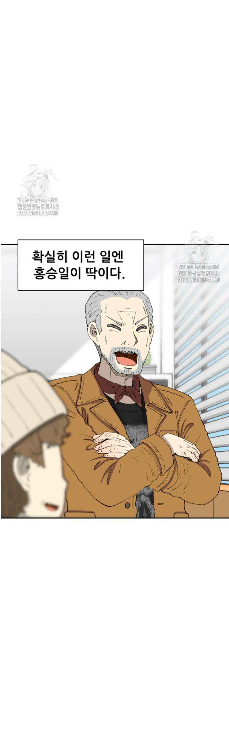 다시 태어난 베토벤 75화 20