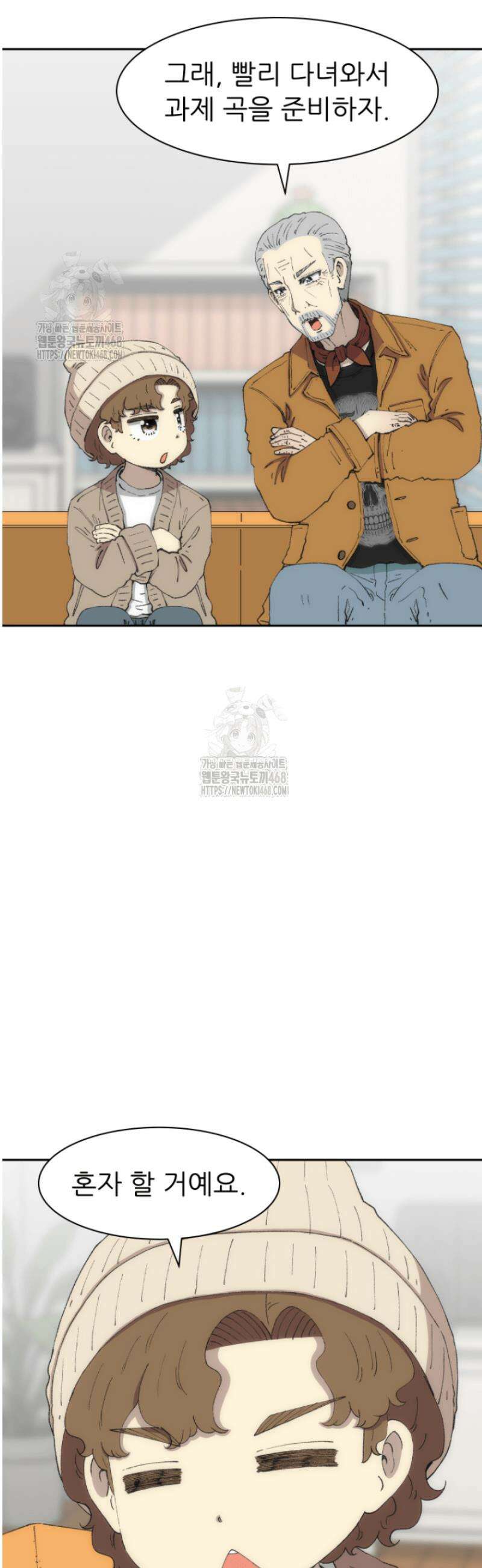 다시 태어난 베토벤 75화 21