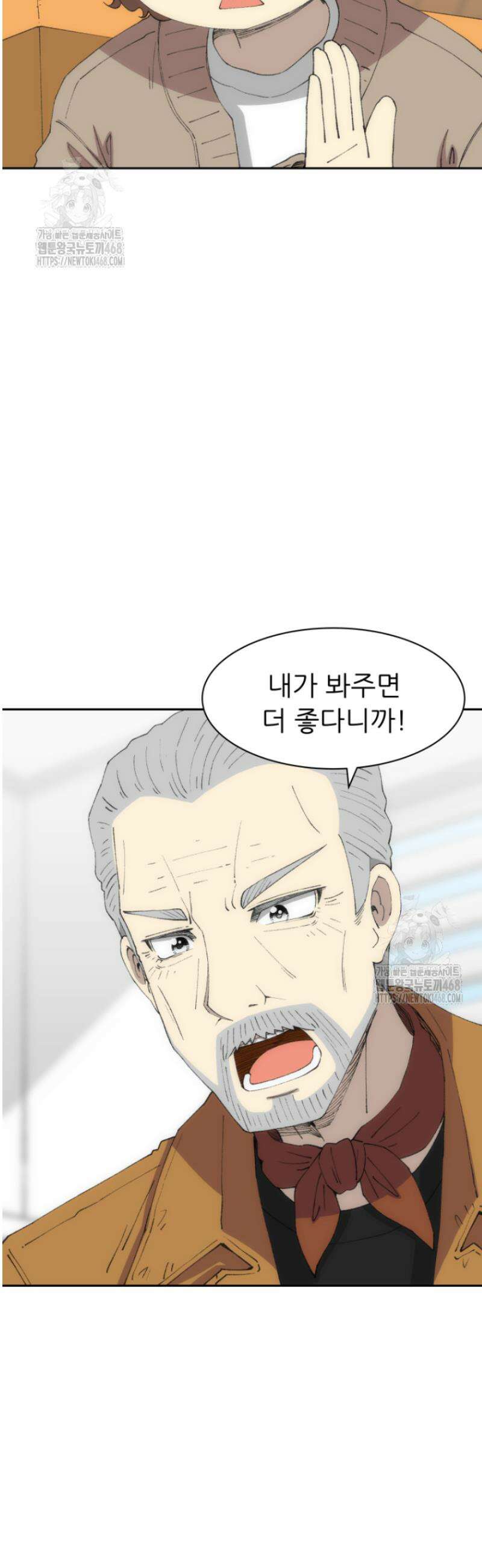 다시 태어난 베토벤 75화 22