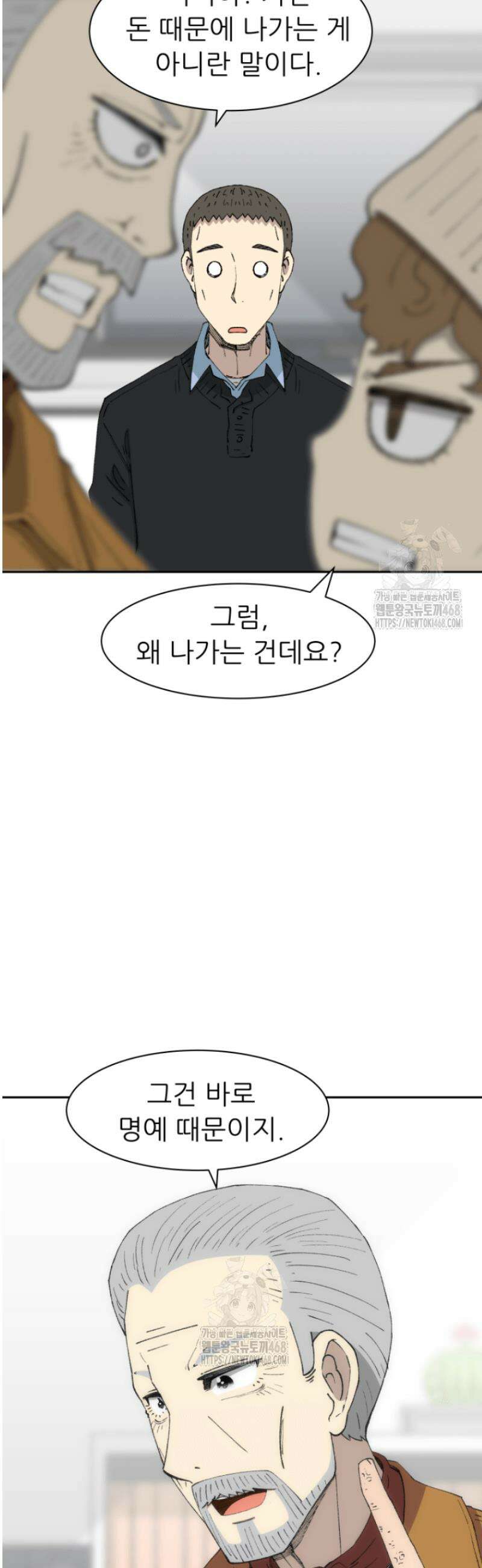 다시 태어난 베토벤 75화 26