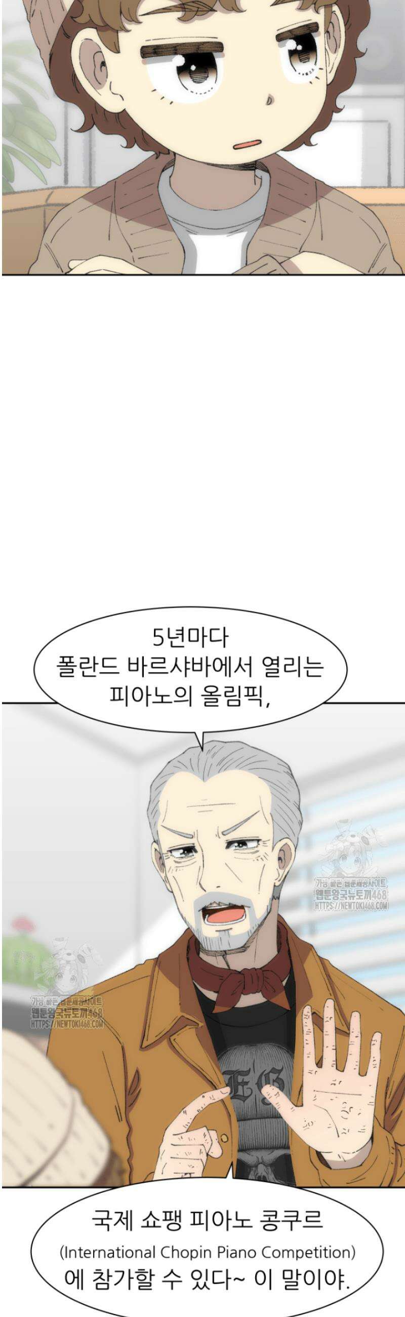 다시 태어난 베토벤 75화 29