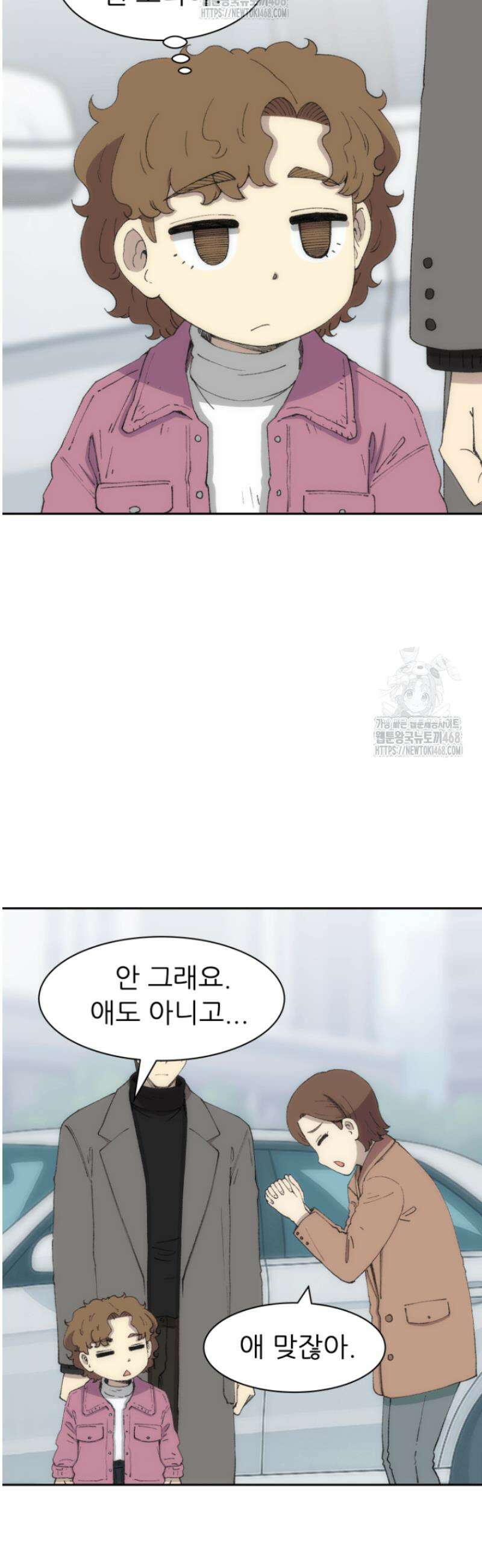 다시 태어난 베토벤 75화 34