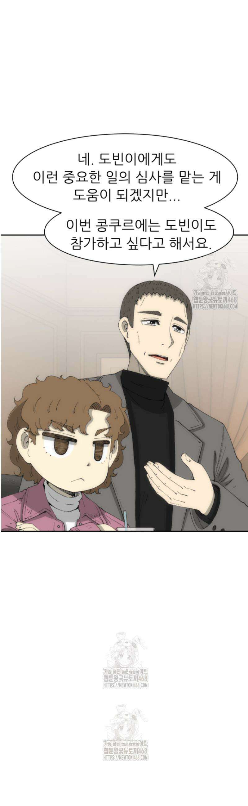 다시 태어난 베토벤 75화 42