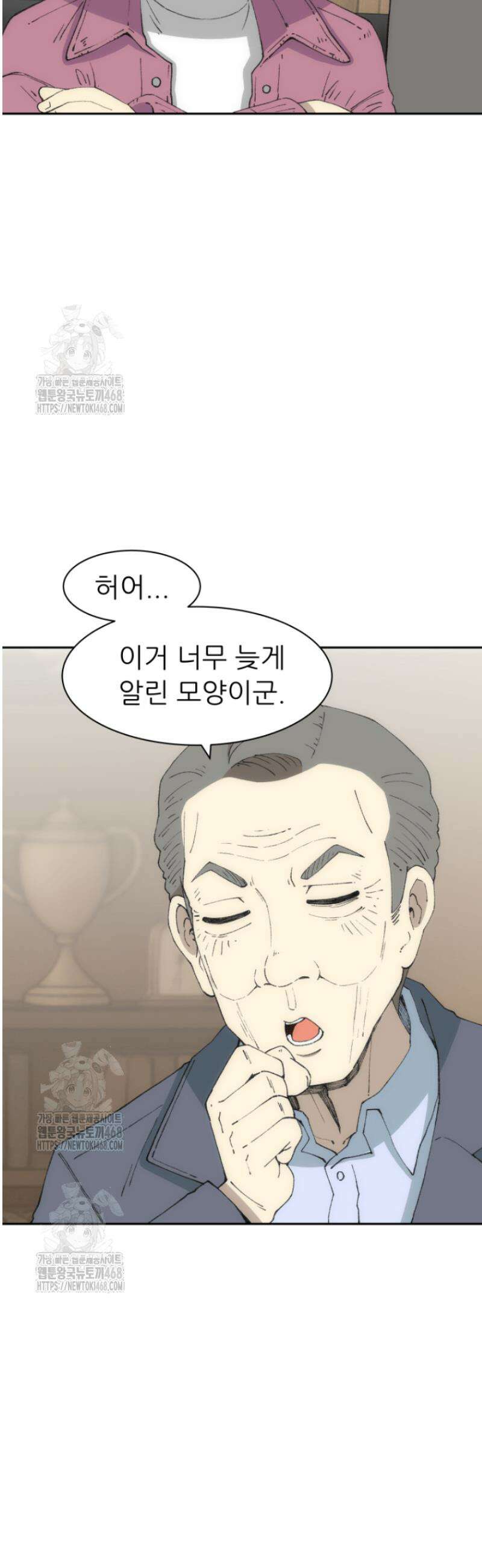 다시 태어난 베토벤 75화 44