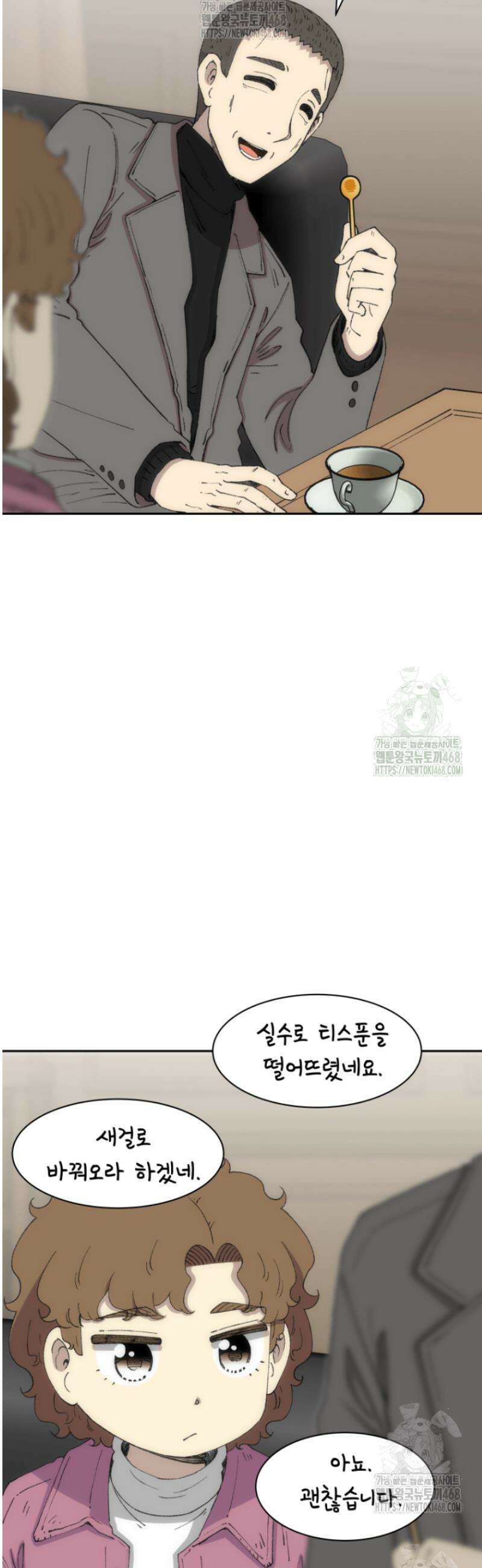 다시 태어난 베토벤 75화 48