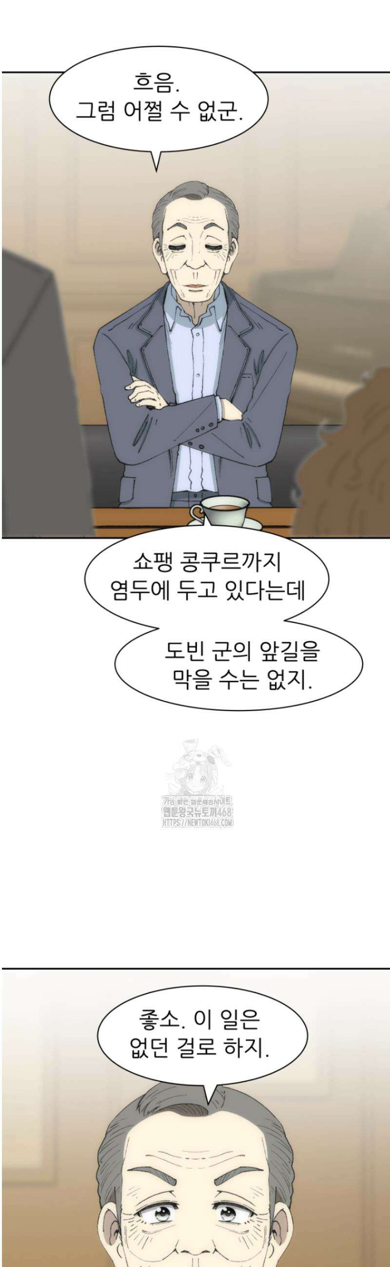 다시 태어난 베토벤 75화 50
