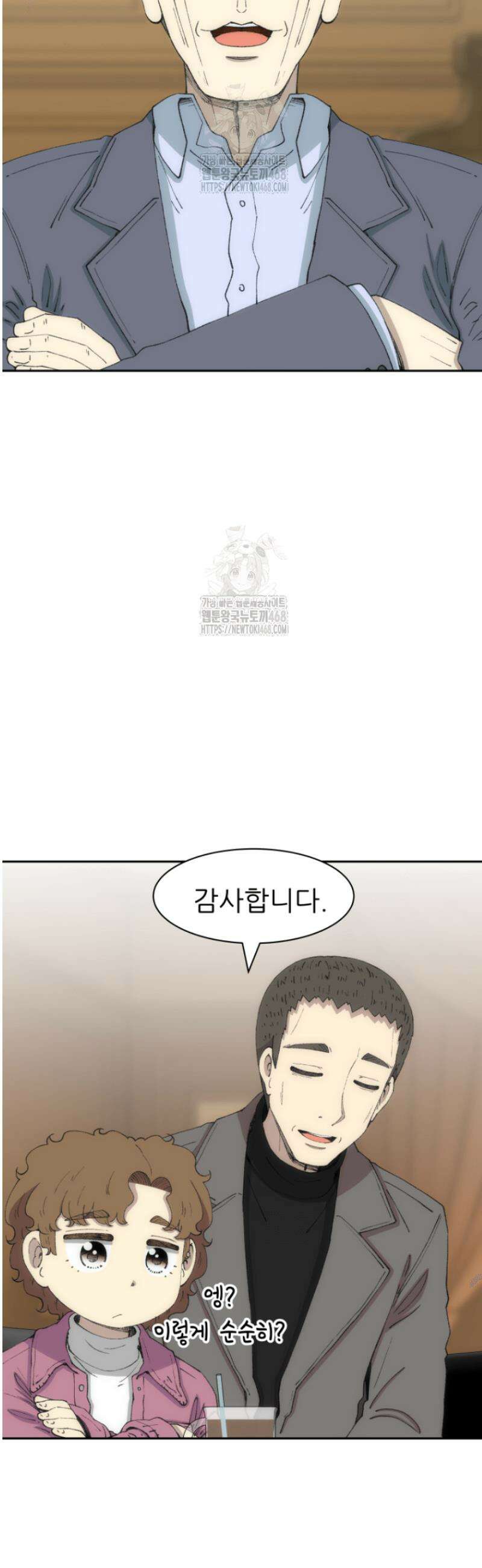 다시 태어난 베토벤 75화 51
