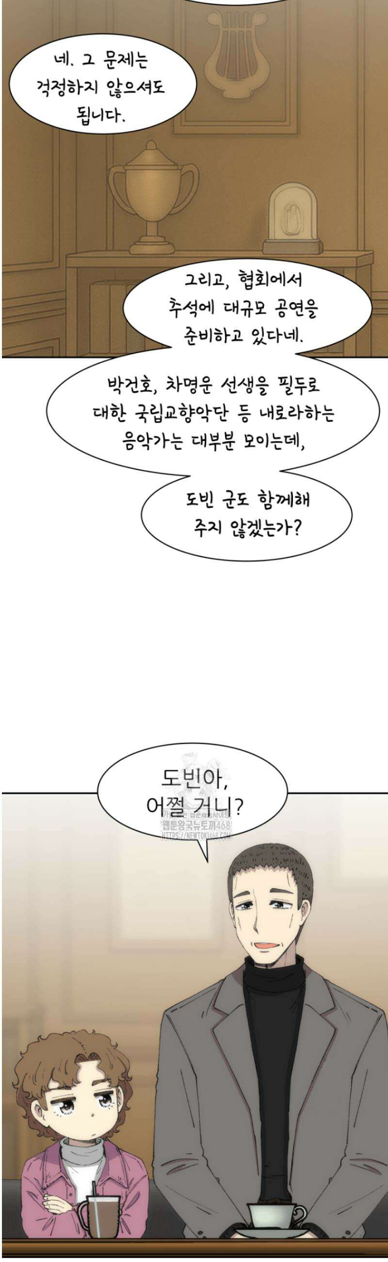다시 태어난 베토벤 75화 53