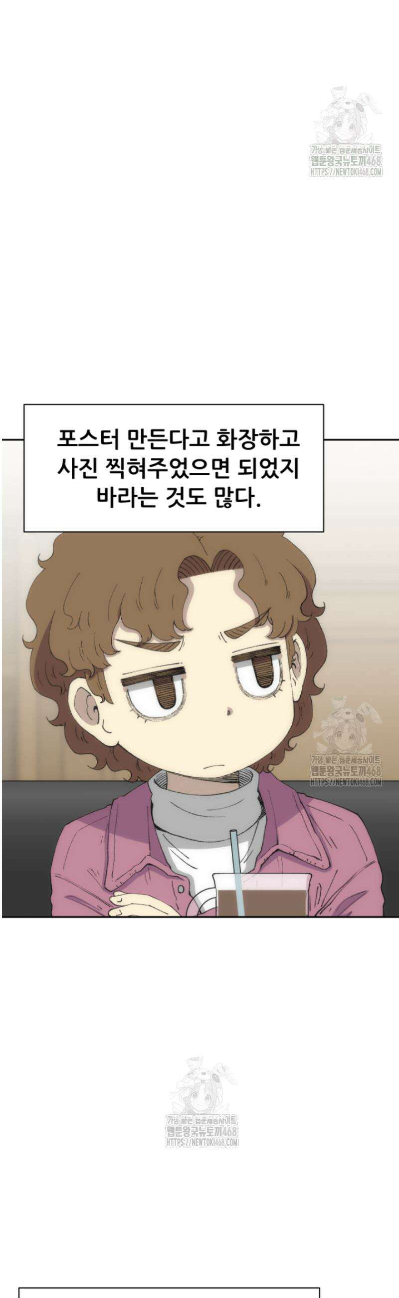 다시 태어난 베토벤 75화 54