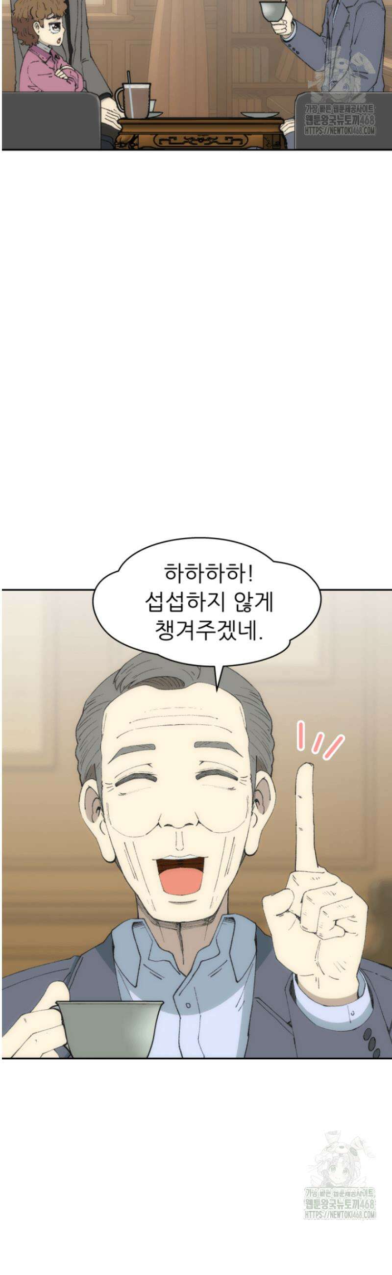 다시 태어난 베토벤 75화 56