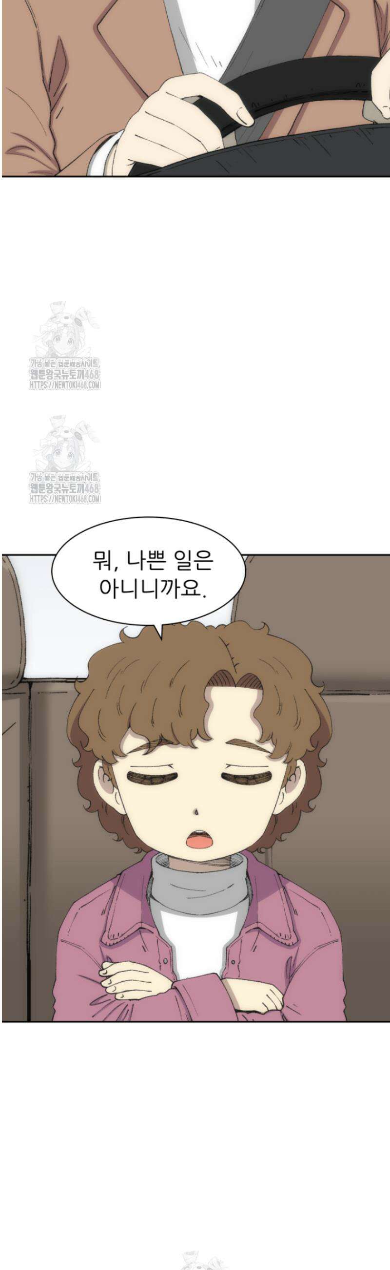 다시 태어난 베토벤 75화 59