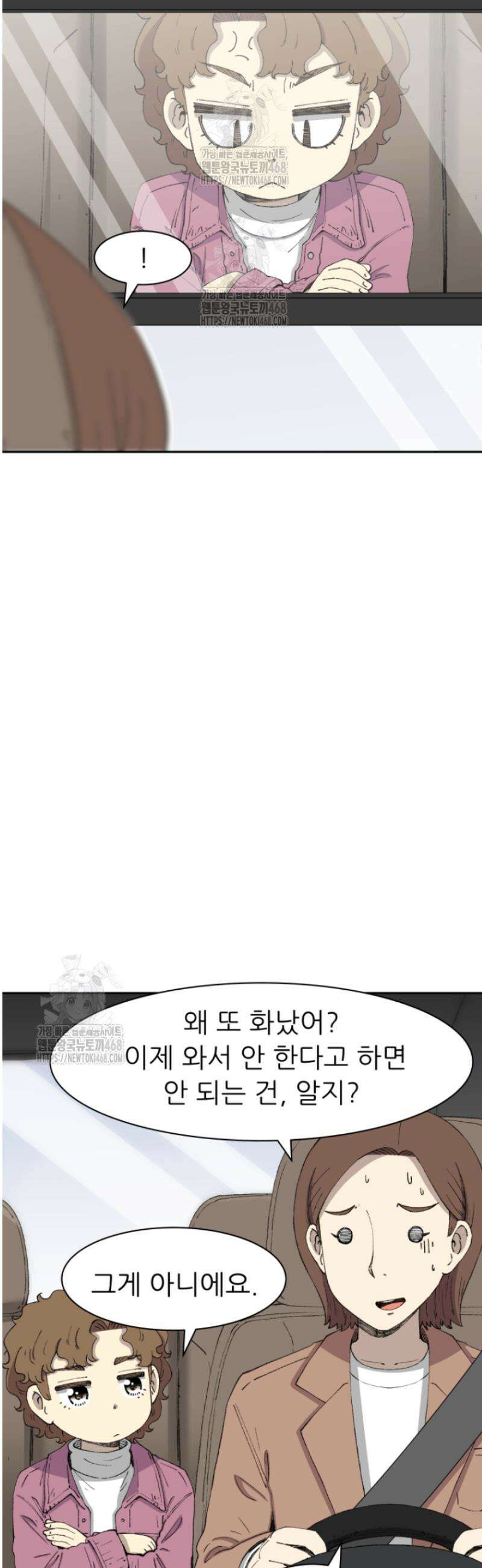다시 태어난 베토벤 75화 70