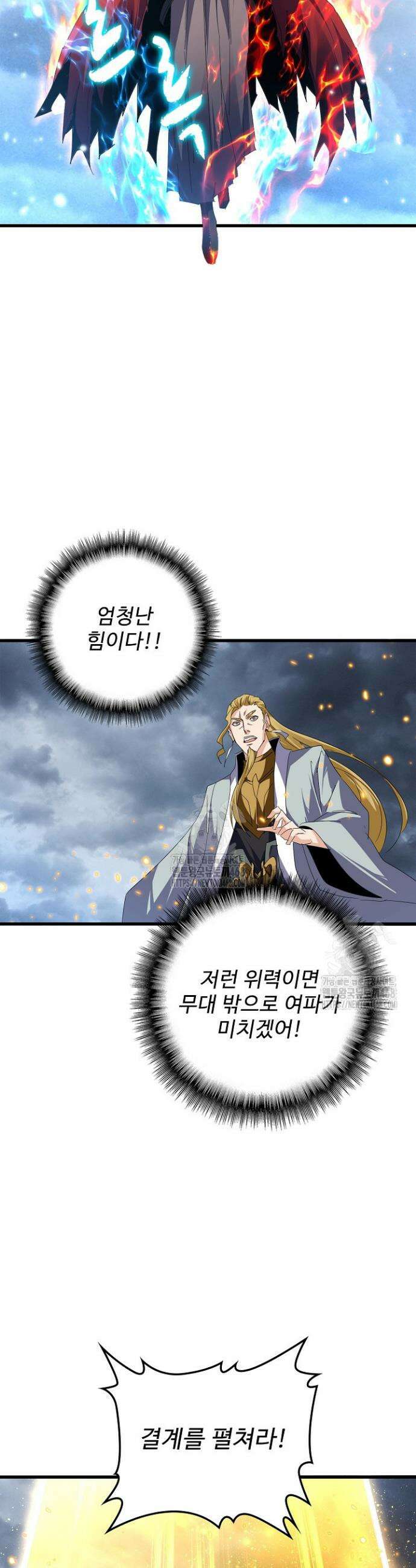 마황의 귀환 573화 32
