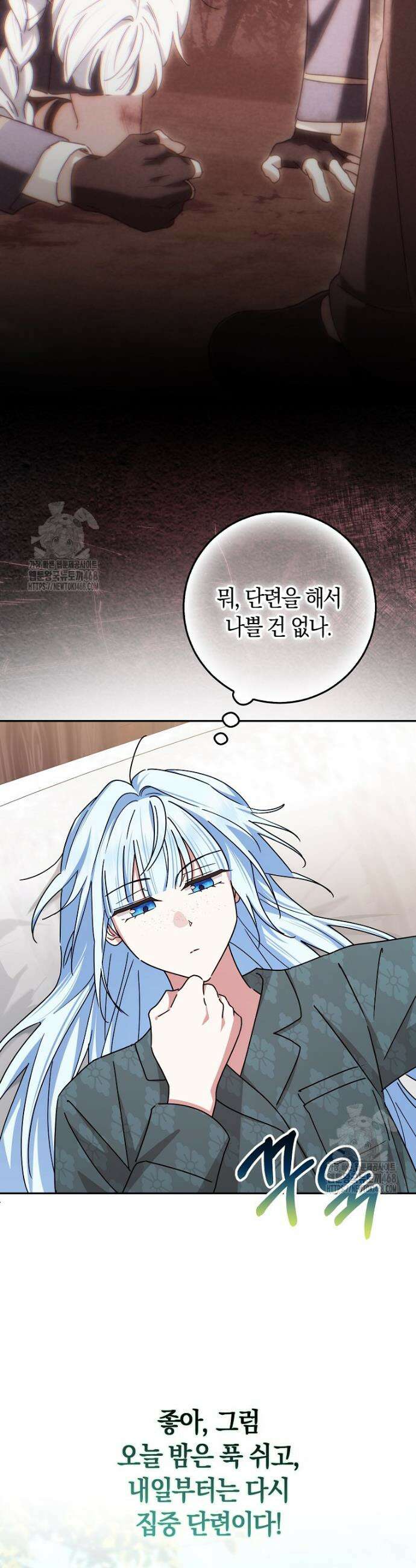 상태창에서 시한부가 빗발친다 75화 3