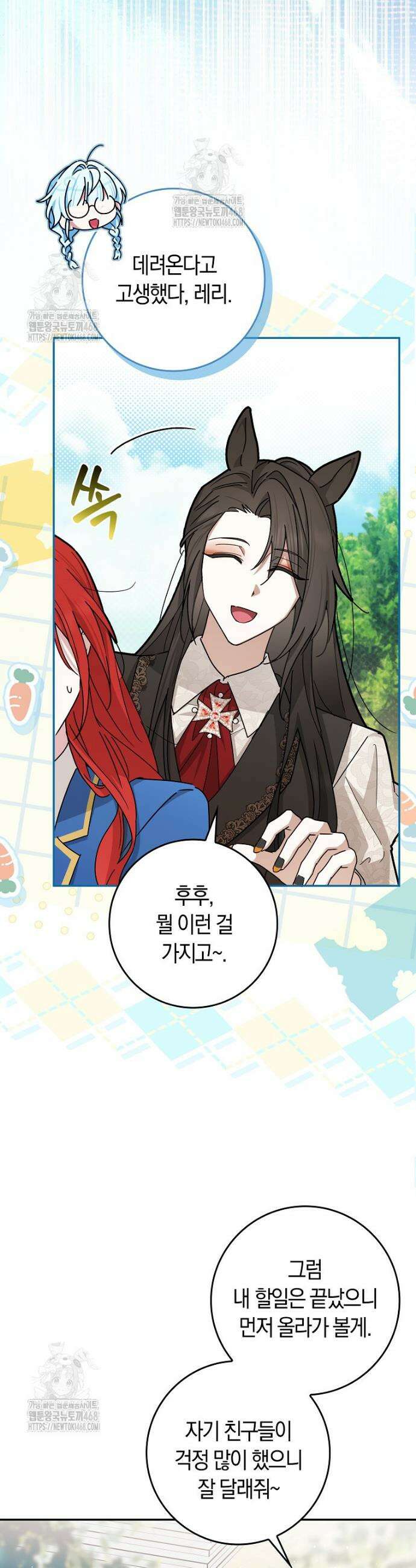 상태창에서 시한부가 빗발친다 75화 7