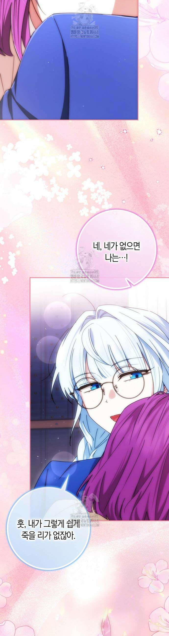 상태창에서 시한부가 빗발친다 75화 10
