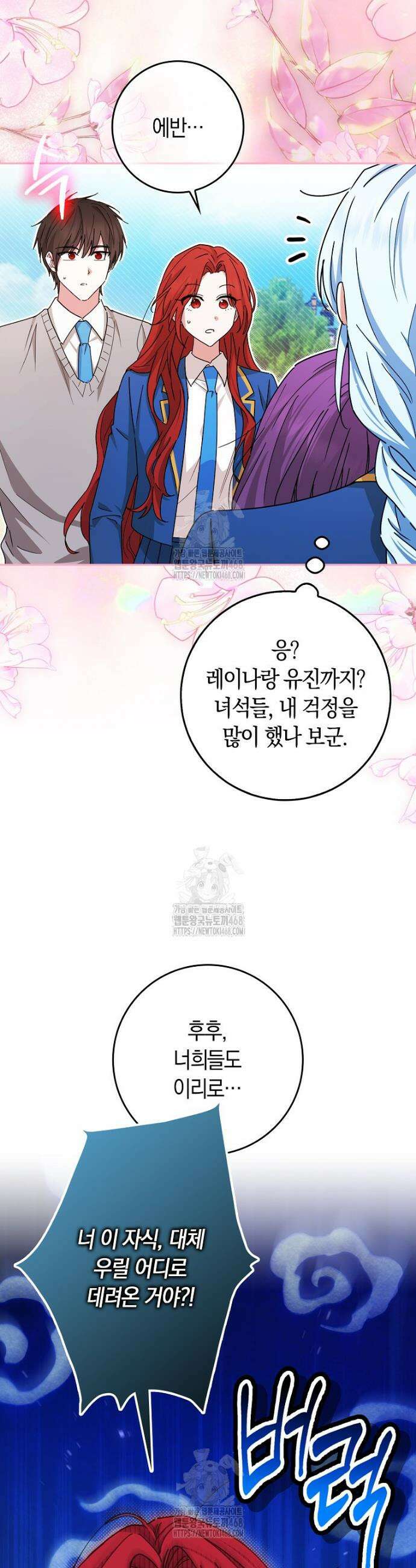 상태창에서 시한부가 빗발친다 75화 11