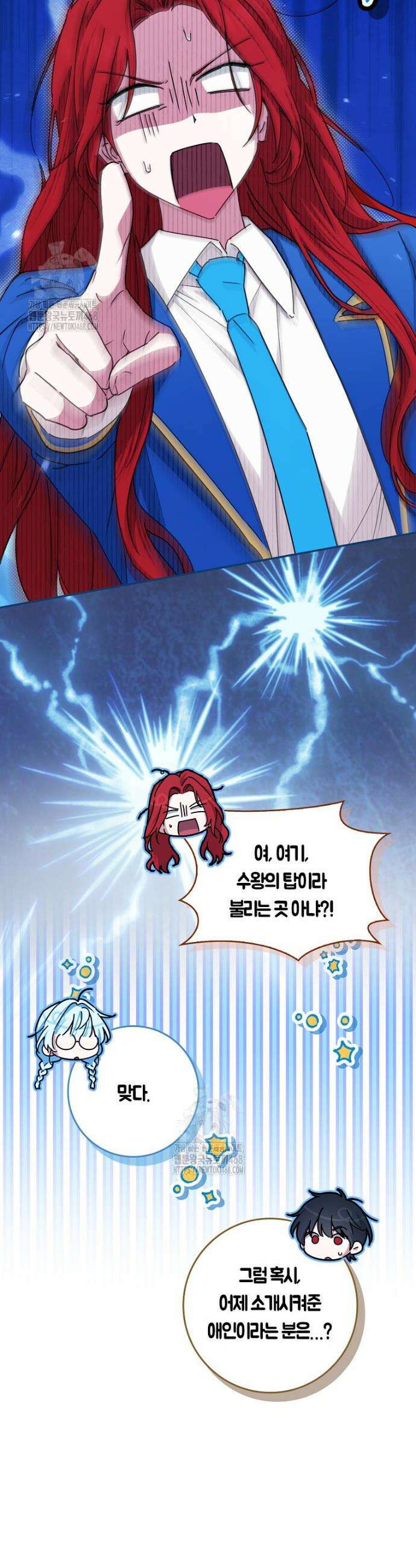 상태창에서 시한부가 빗발친다 75화 12
