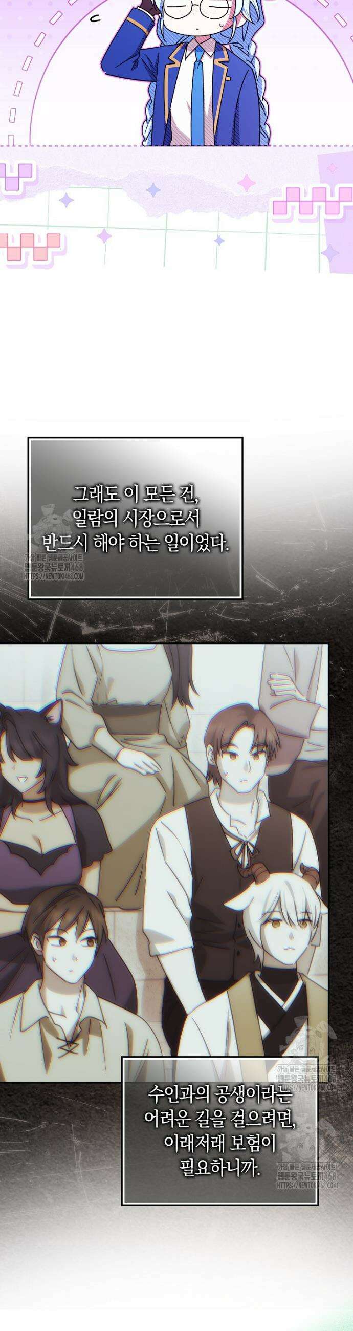 상태창에서 시한부가 빗발친다 75화 19