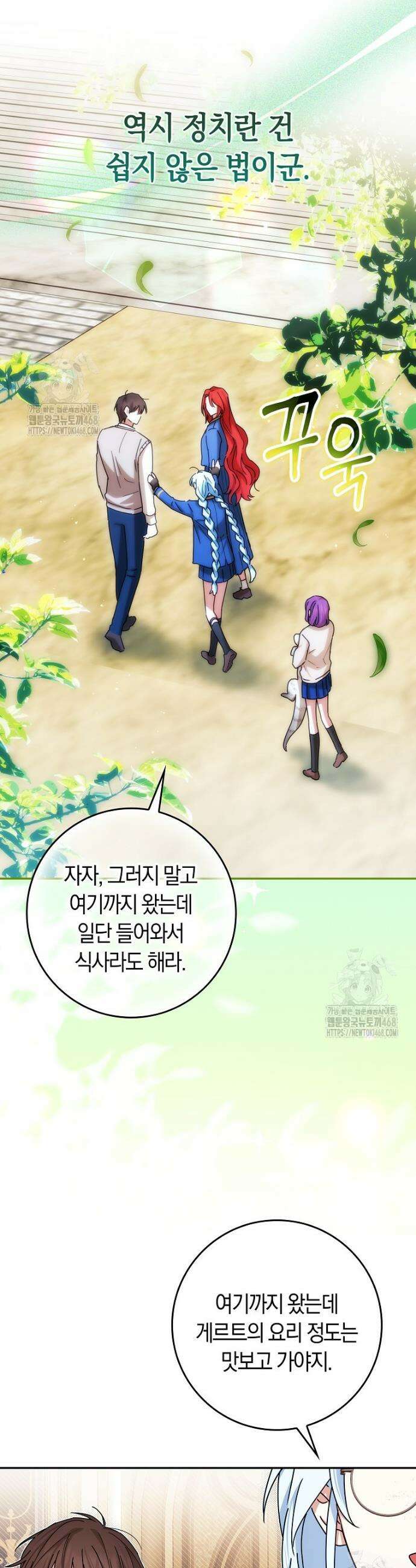 상태창에서 시한부가 빗발친다 75화 20
