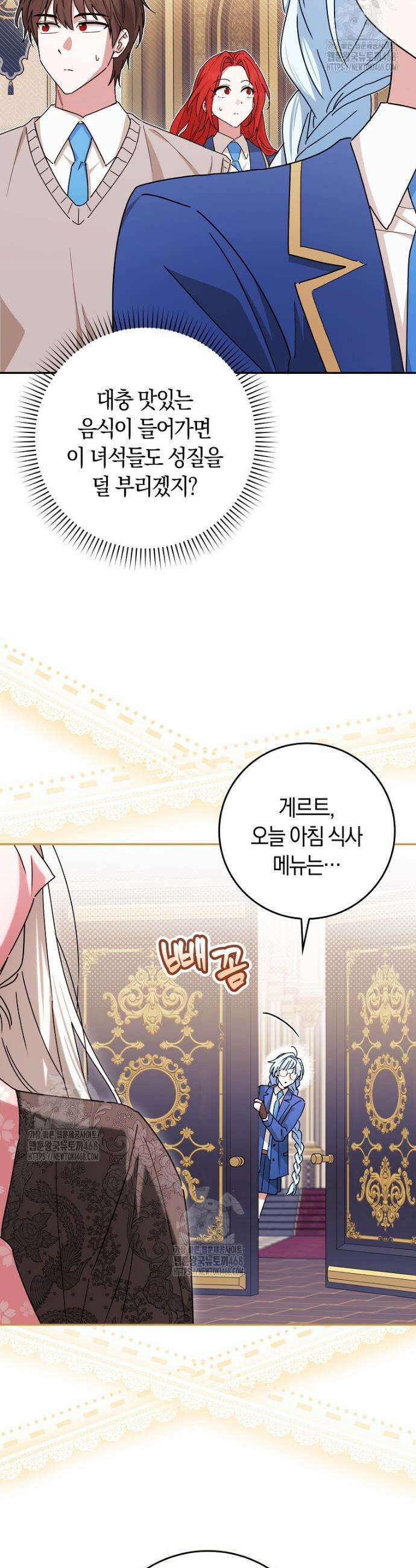 상태창에서 시한부가 빗발친다 75화 21