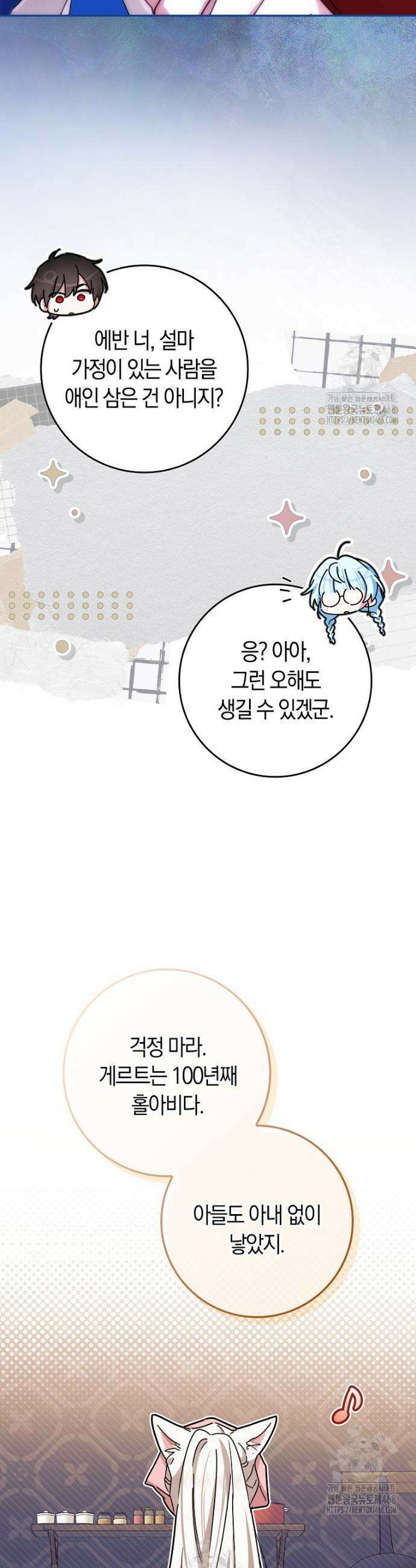 상태창에서 시한부가 빗발친다 75화 25