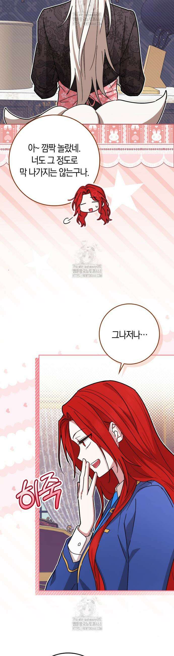 상태창에서 시한부가 빗발친다 75화 26