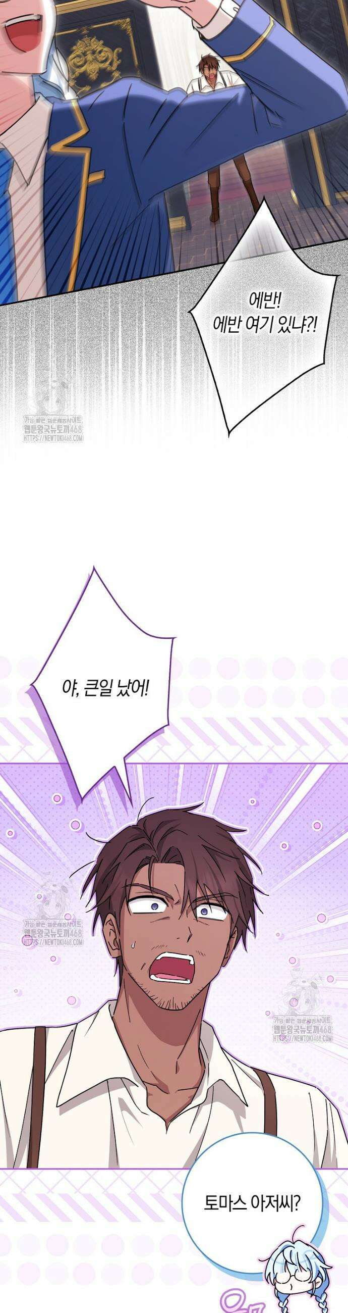 상태창에서 시한부가 빗발친다 75화 36