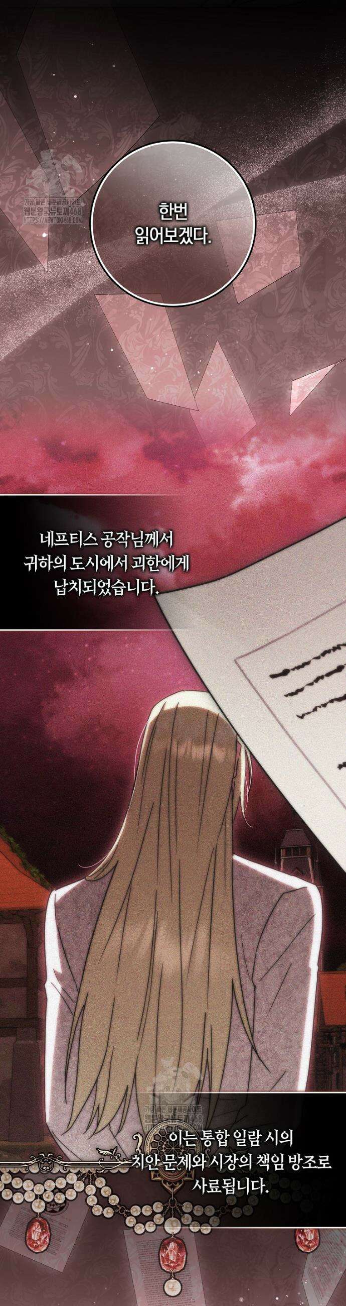 상태창에서 시한부가 빗발친다 75화 42