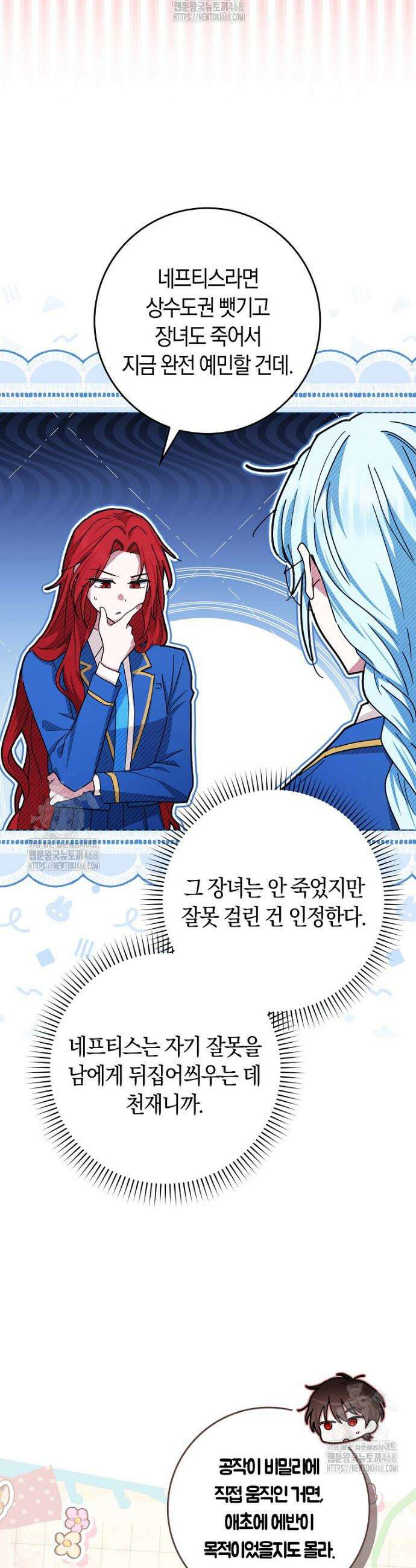 상태창에서 시한부가 빗발친다 75화 45