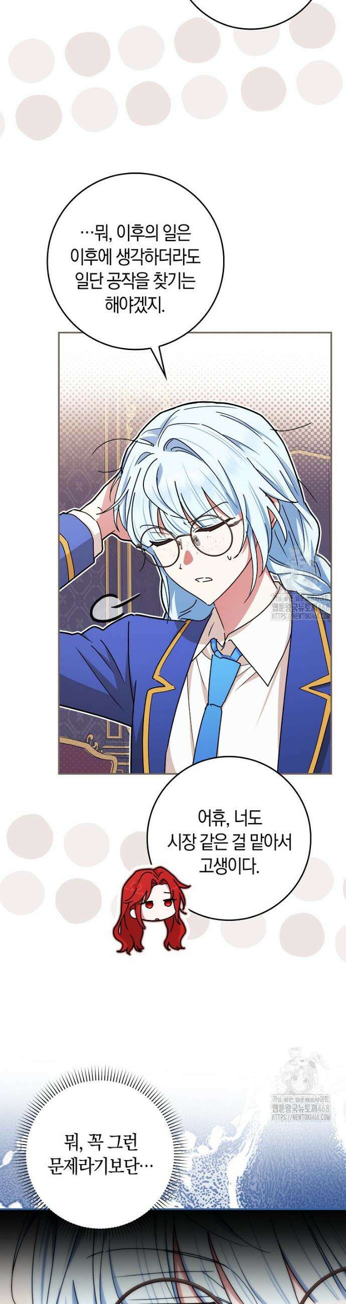 상태창에서 시한부가 빗발친다 75화 47