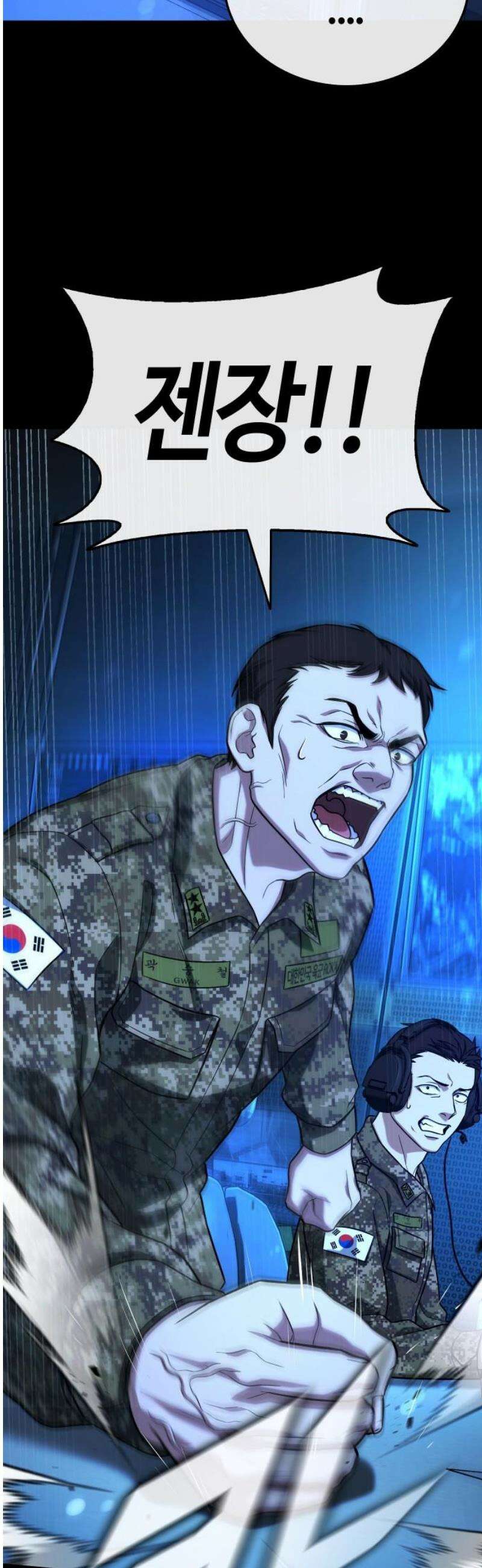 좀비파파 14화 : 대전 원정대 (2) 10