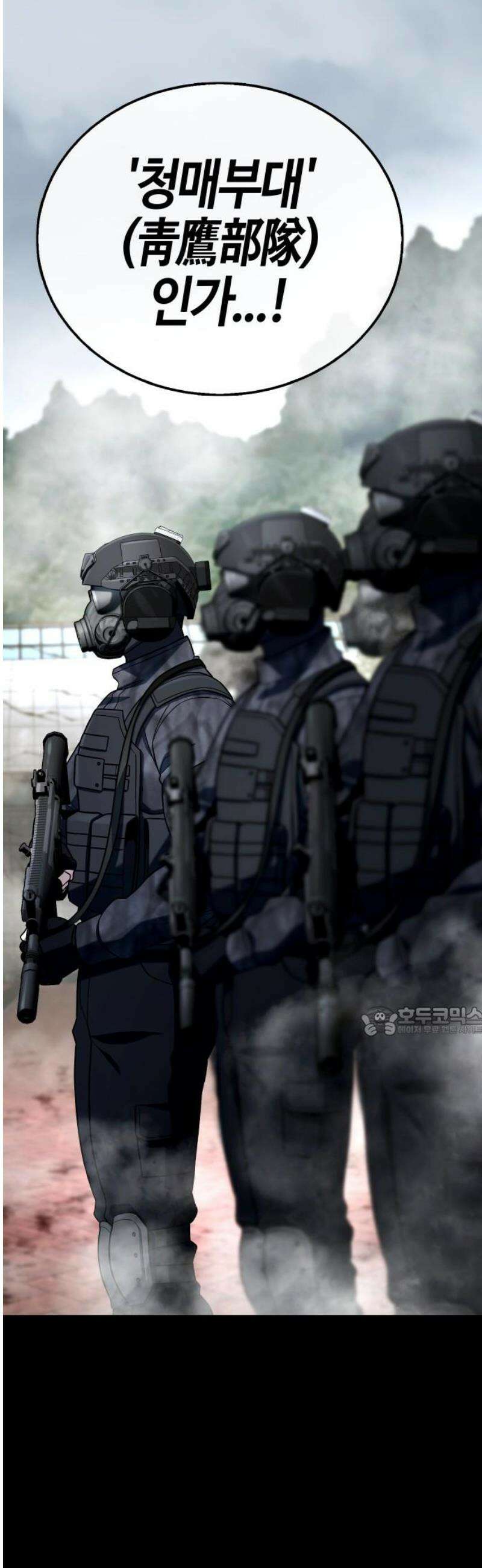 좀비파파 14화 : 대전 원정대 (2) 15