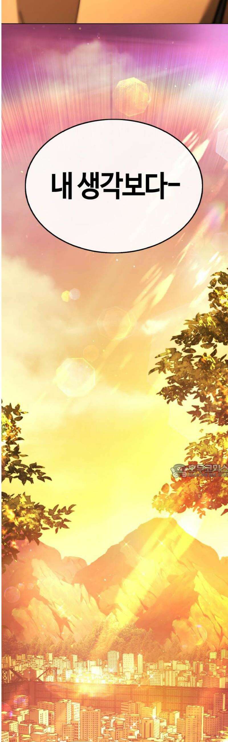 좀비파파 14화 : 대전 원정대 (2) 30