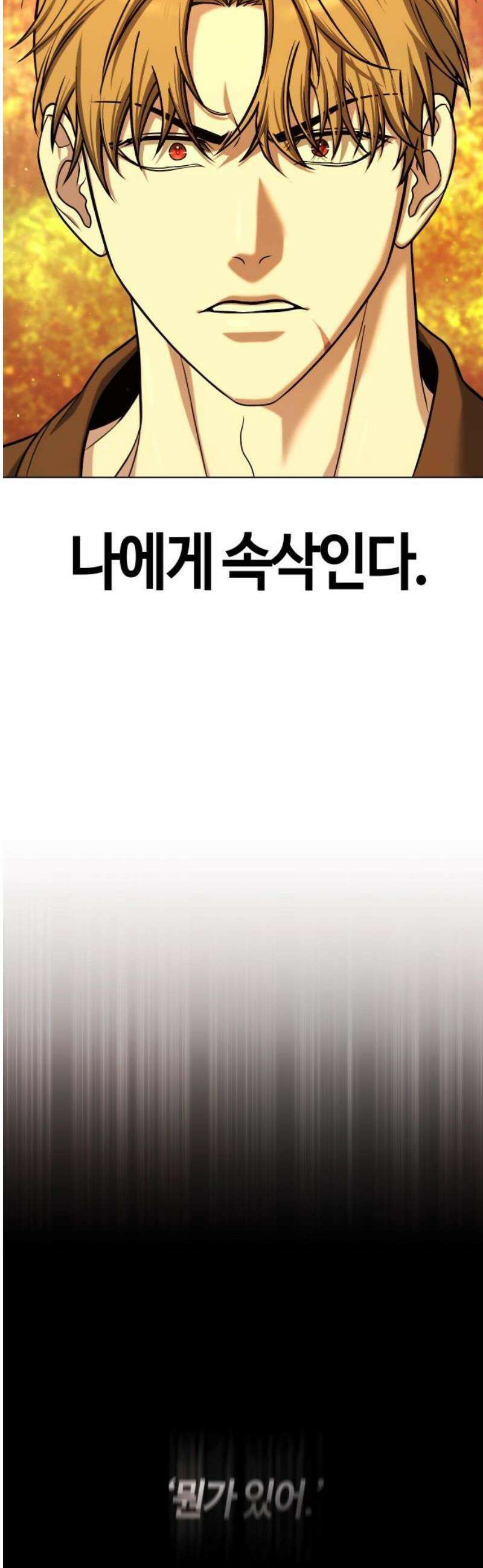 좀비파파 14화 : 대전 원정대 (2) 46