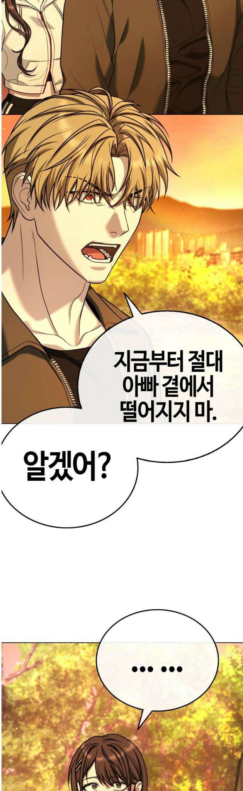 좀비파파 14화 : 대전 원정대 (2) 48