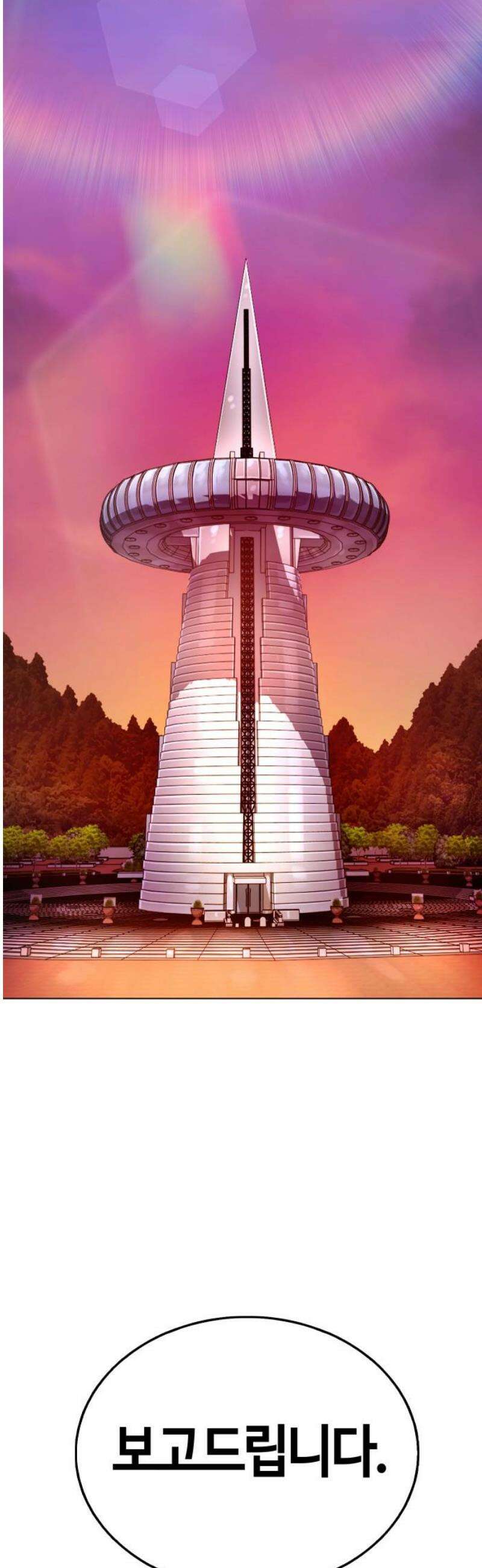 좀비파파 14화 : 대전 원정대 (2) 65
