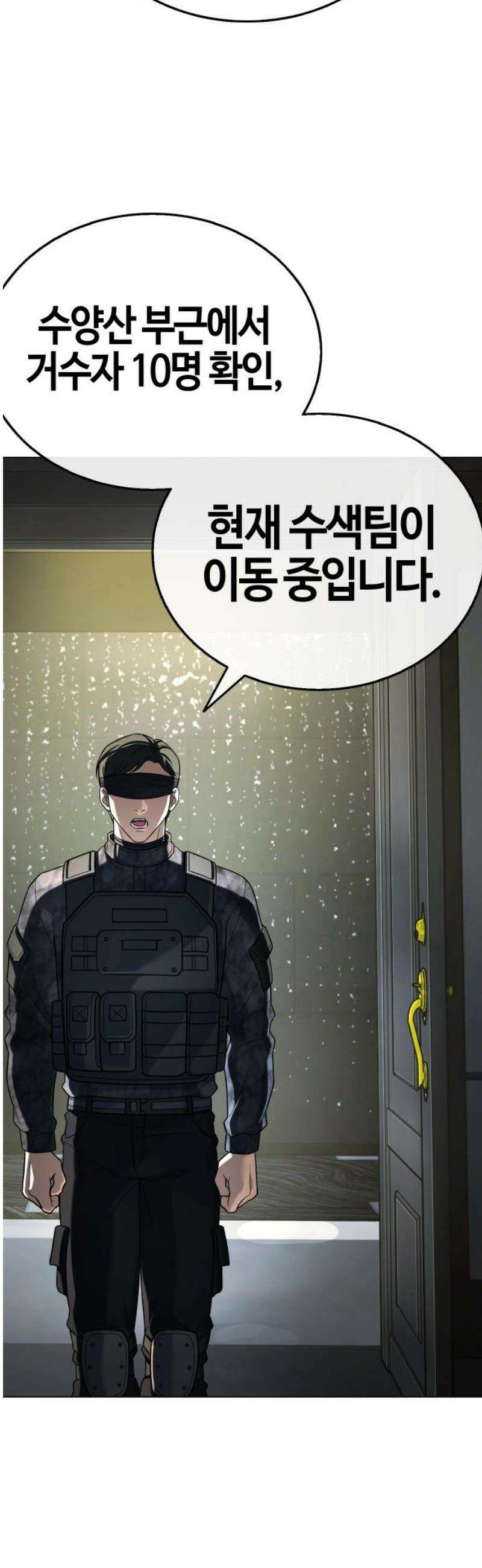 좀비파파 14화 : 대전 원정대 (2) 66