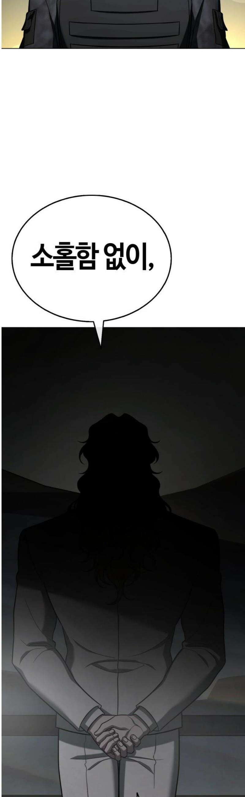 좀비파파 14화 : 대전 원정대 (2) 68