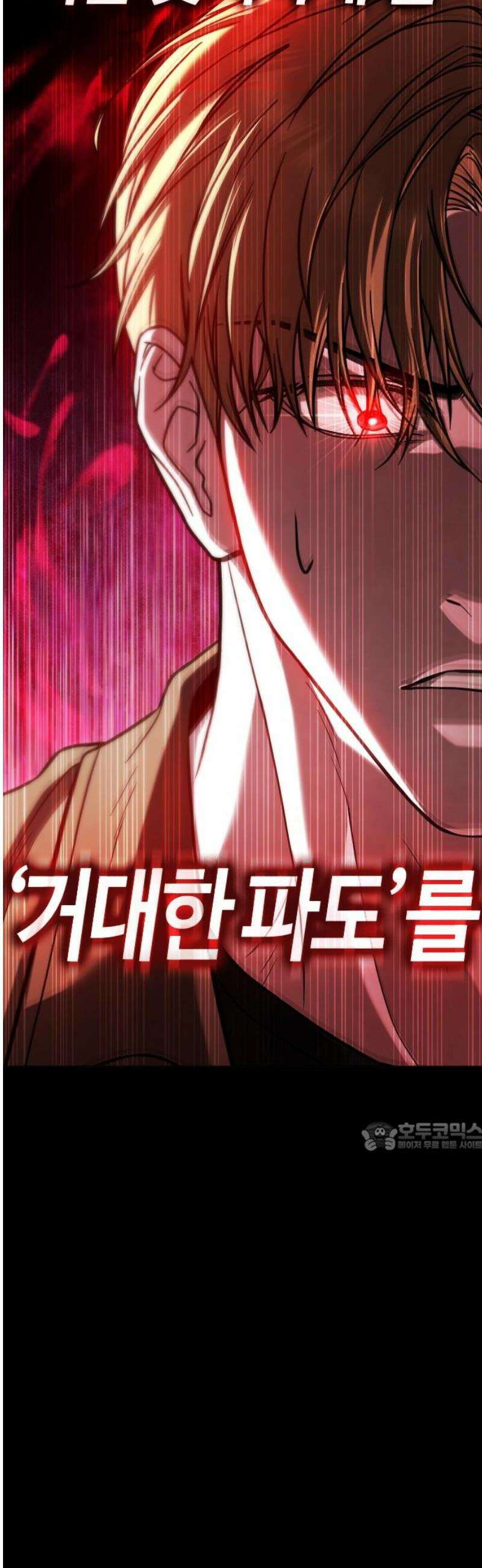 좀비파파 14화 : 대전 원정대 (2) 77