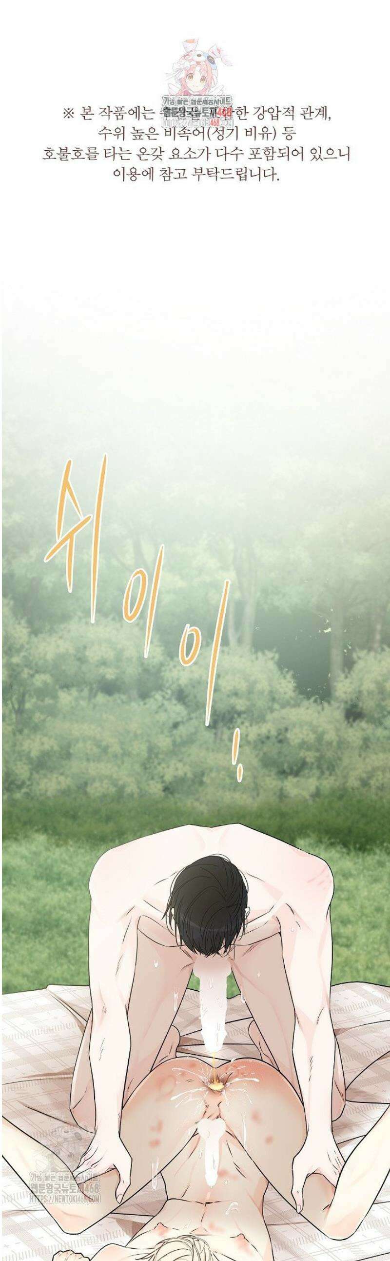 뱀 굴 [봄툰] 10화 1