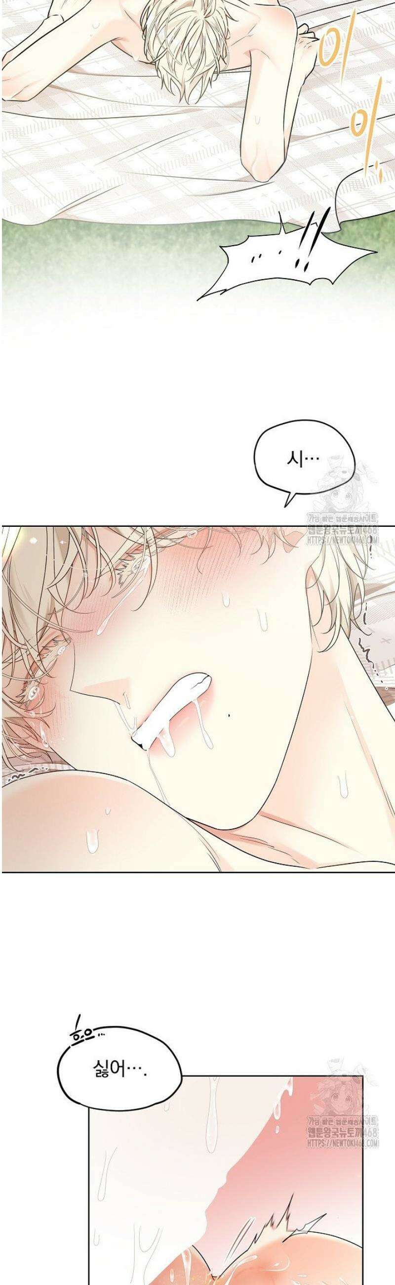 뱀 굴 [봄툰] 10화 2