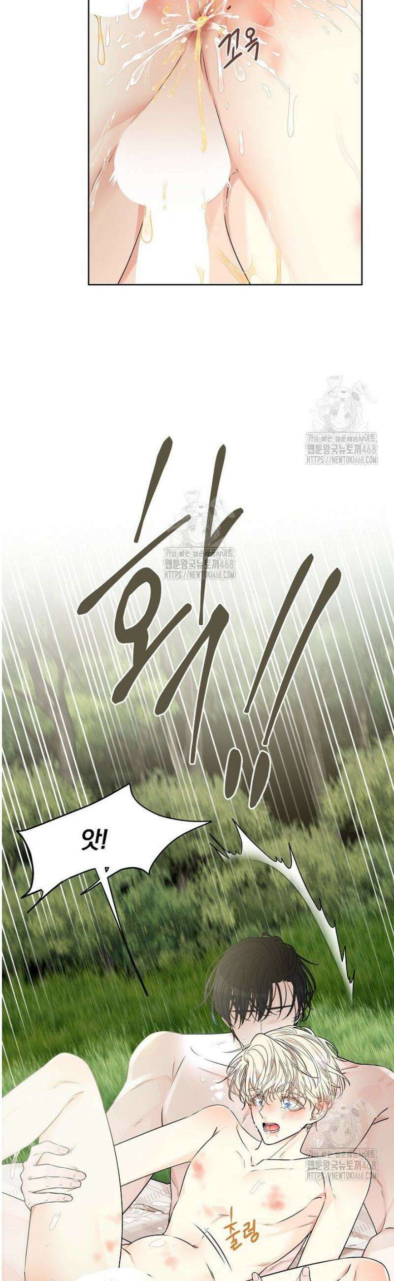 뱀 굴 [봄툰] 10화 3